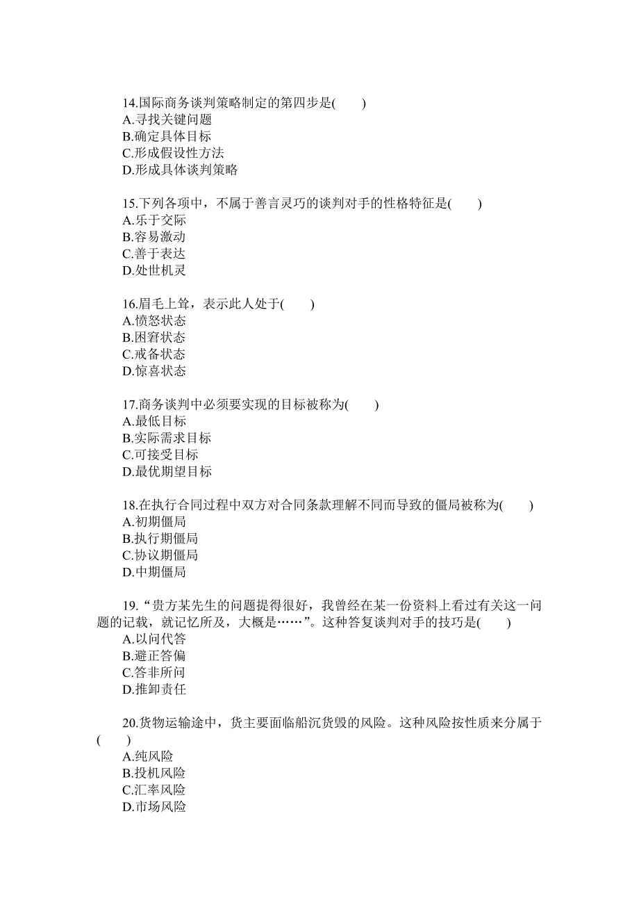 2010年10月国际商务谈判试题.doc_第3页