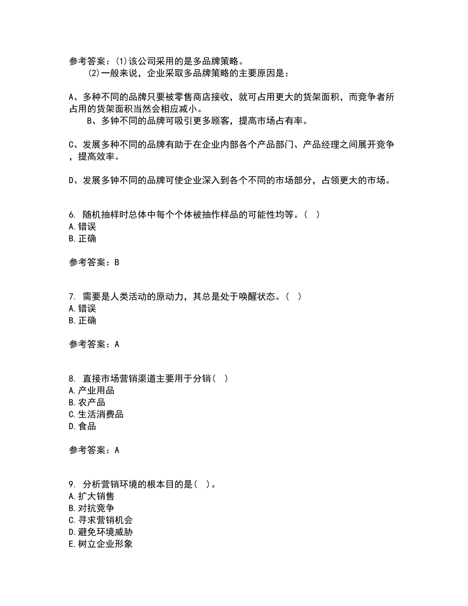 大连理工大学21秋《市场营销》平时作业一参考答案62_第2页