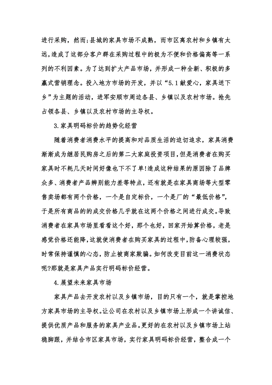 [精选汇编]精选促销活动总结汇总9篇_第2页