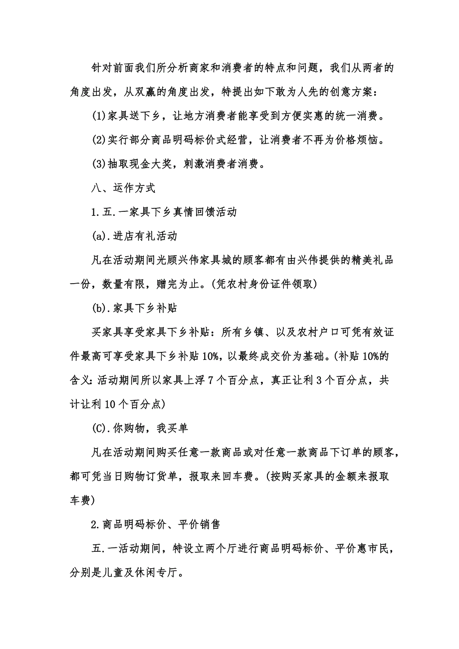 [精选汇编]精选促销活动总结汇总9篇_第4页