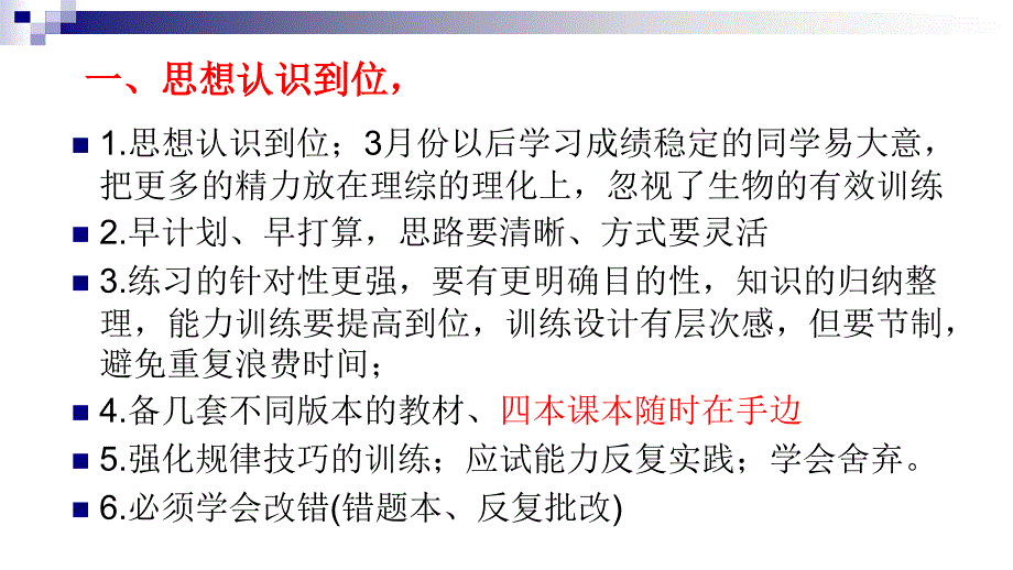 四、二轮复习备考车_第2页