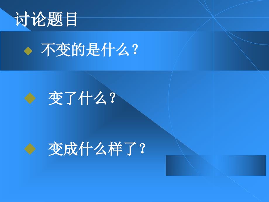 意义的计算知网的进展与应用PPT课件_第2页