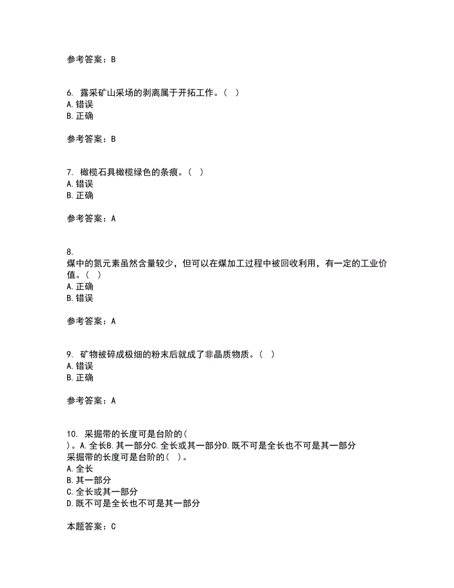 东北大学21春《矿山地质I》在线作业一满分答案93_第2页