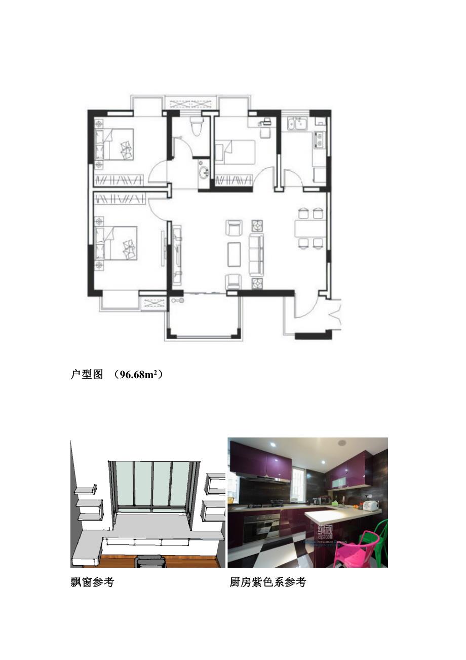 装修要求最新.doc_第2页