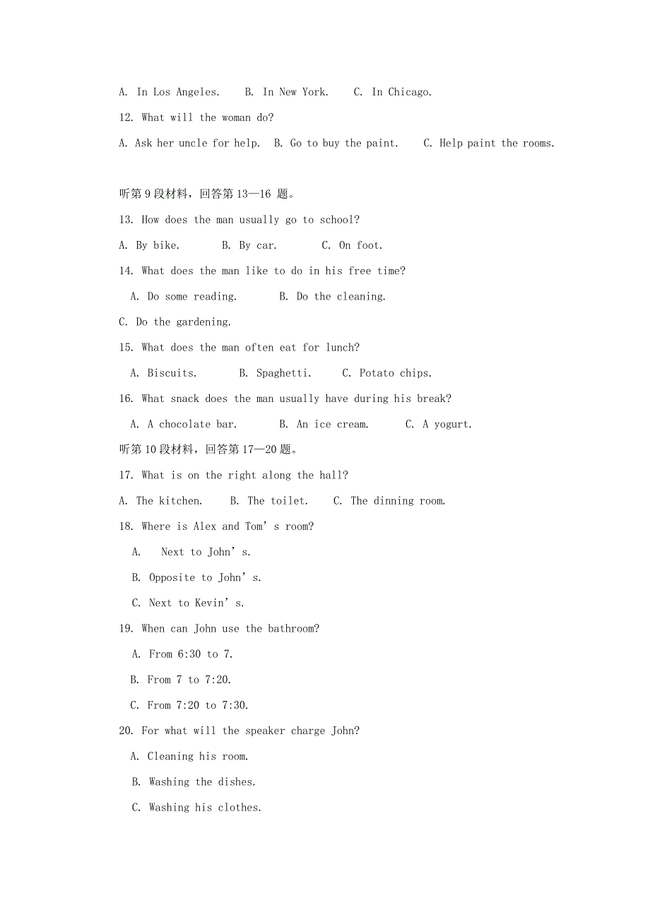 2022-2020学年高二英语上学期10月月考试题 (II)_第2页