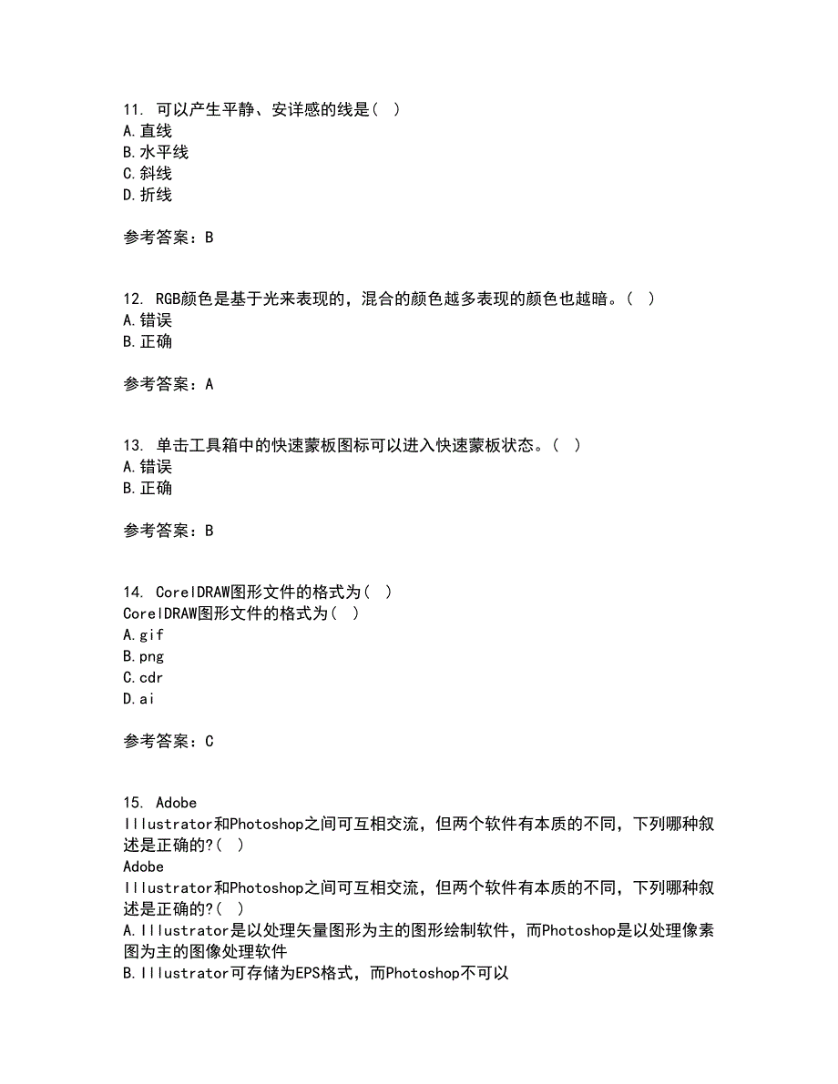 南开大学21秋《平面设计方法与技术》在线作业一答案参考31_第3页