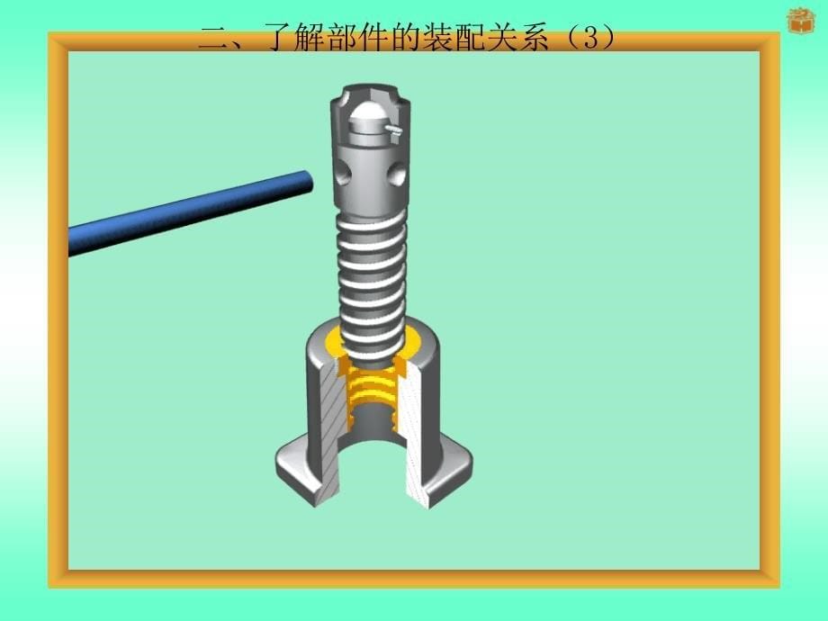 千斤顶装配图的画法_第5页