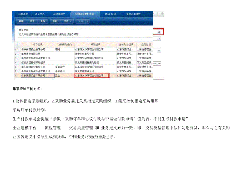 常见问题记录_第2页