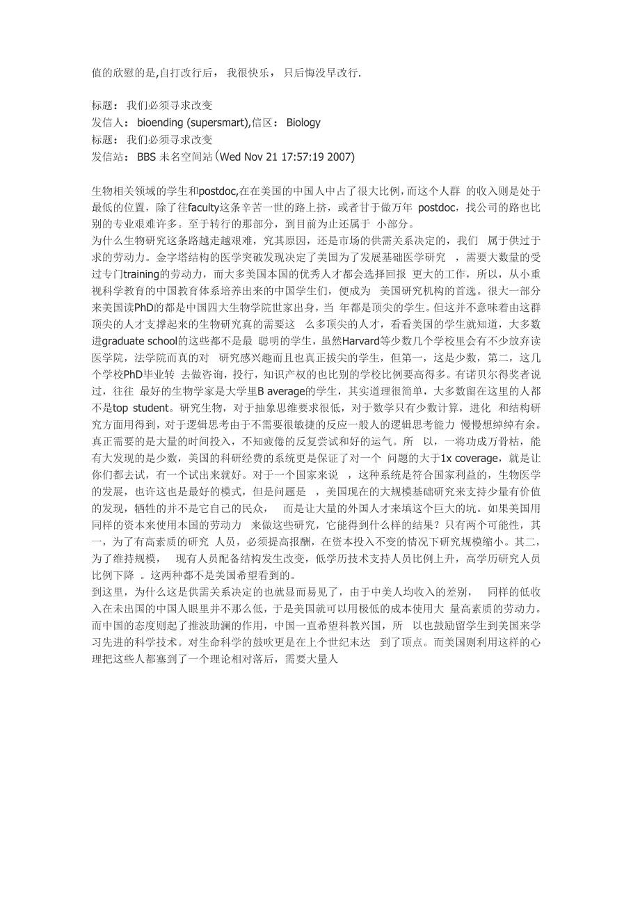 博士之路我大二就开始在实验室工作了_第2页