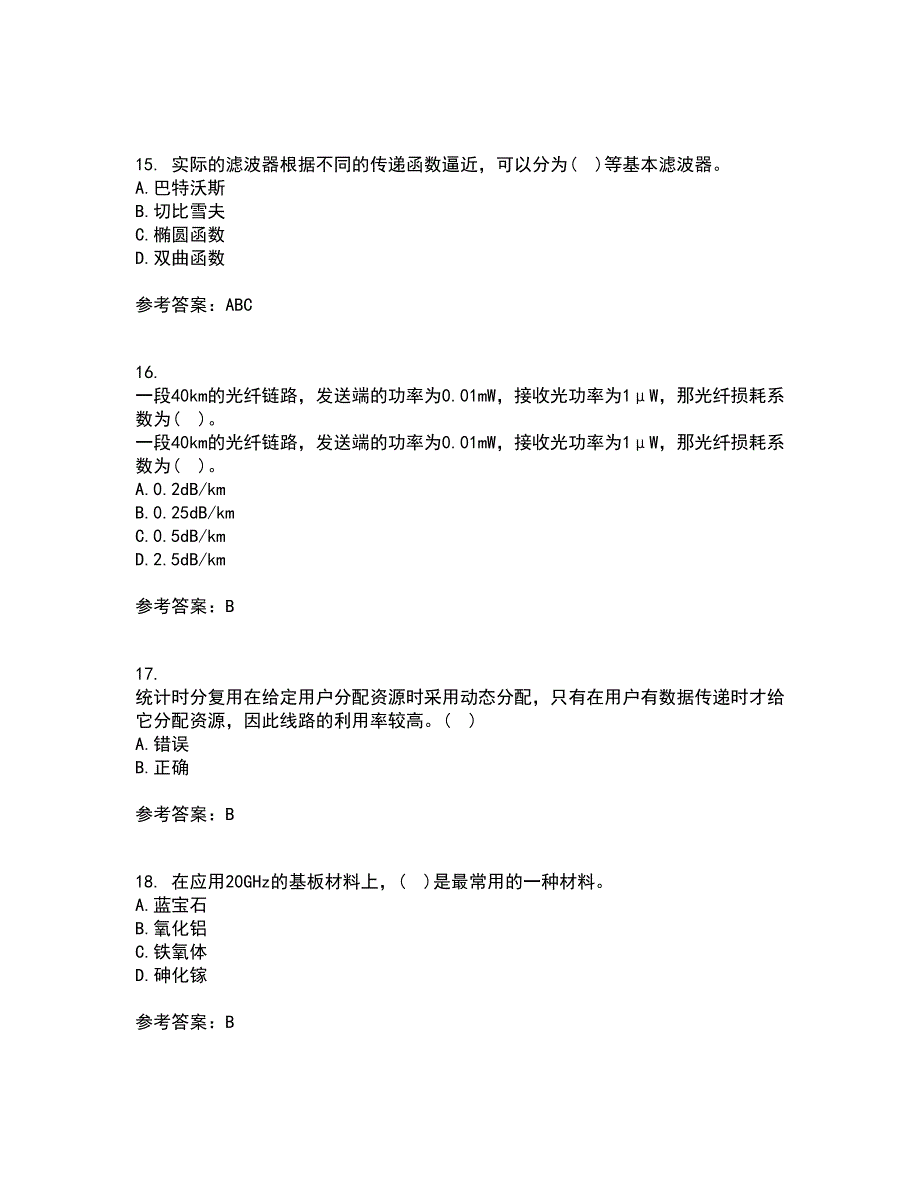 光纤通信网与西北工业大学21春《测试技术》在线作业二满分答案_85_第4页