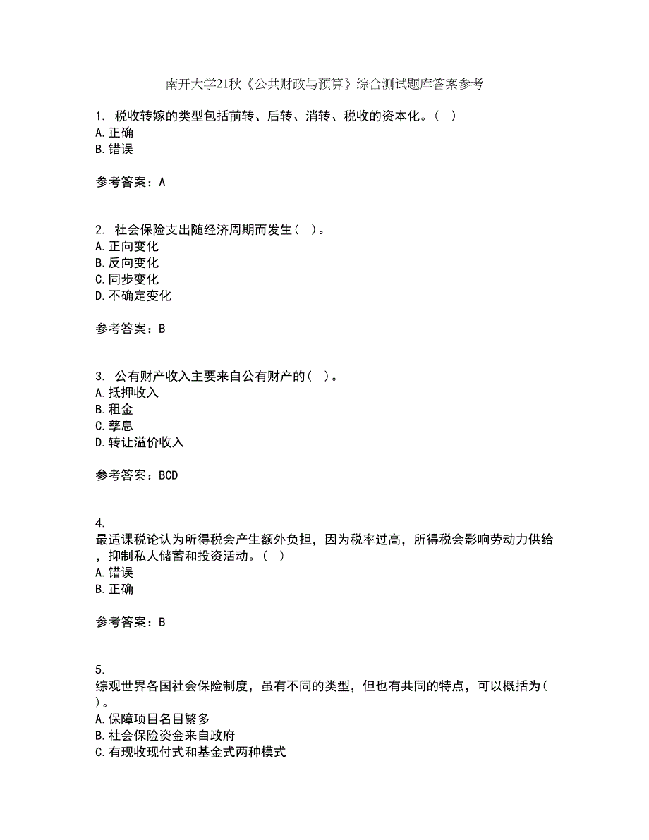 南开大学21秋《公共财政与预算》综合测试题库答案参考6_第1页