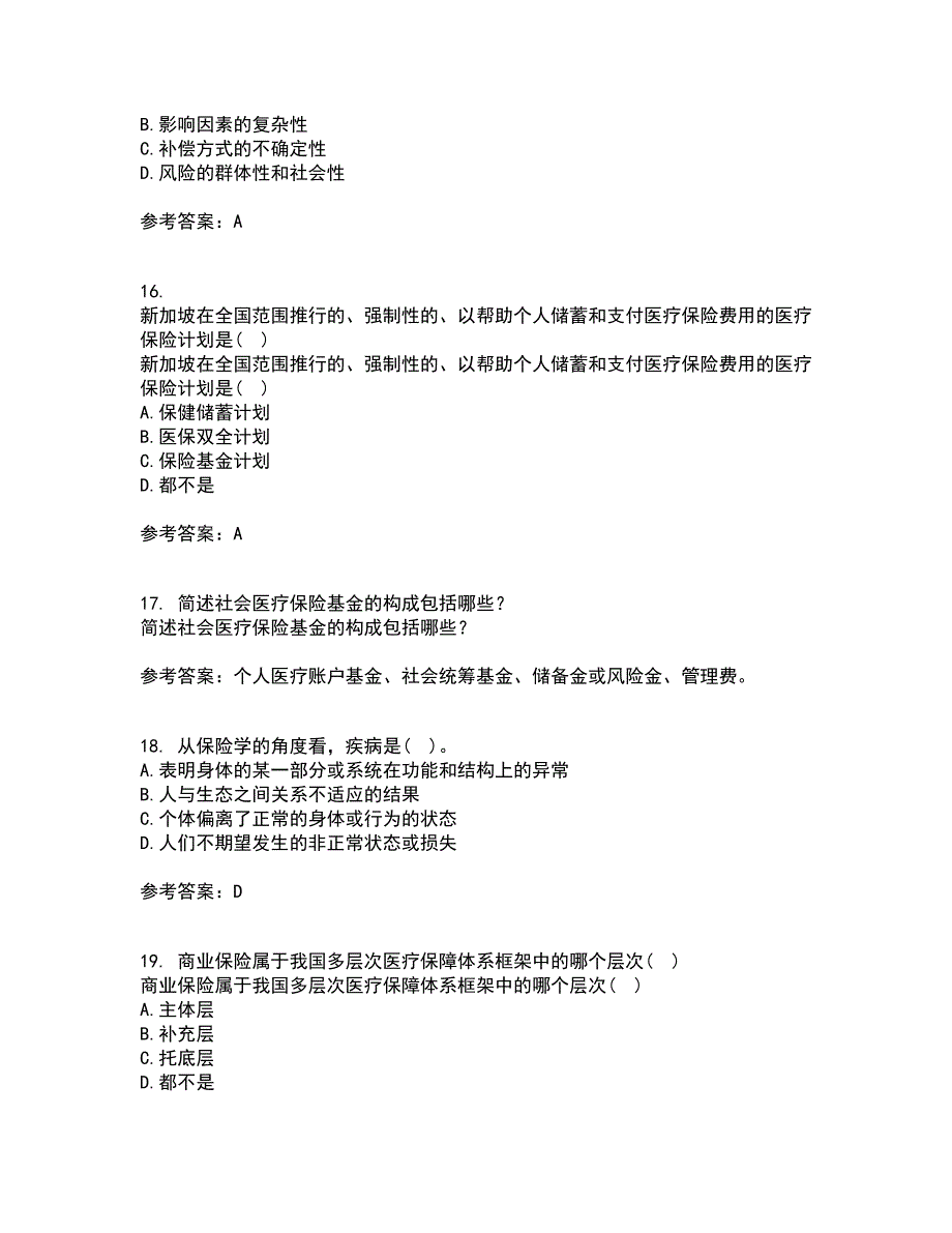 医疗北京理工大学21秋《保险学》平时作业2-001答案参考61_第4页