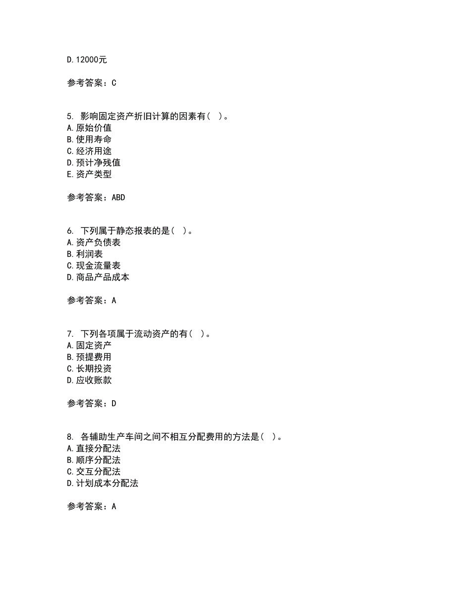 北京理工大学21春《会计学》在线作业二满分答案21_第2页