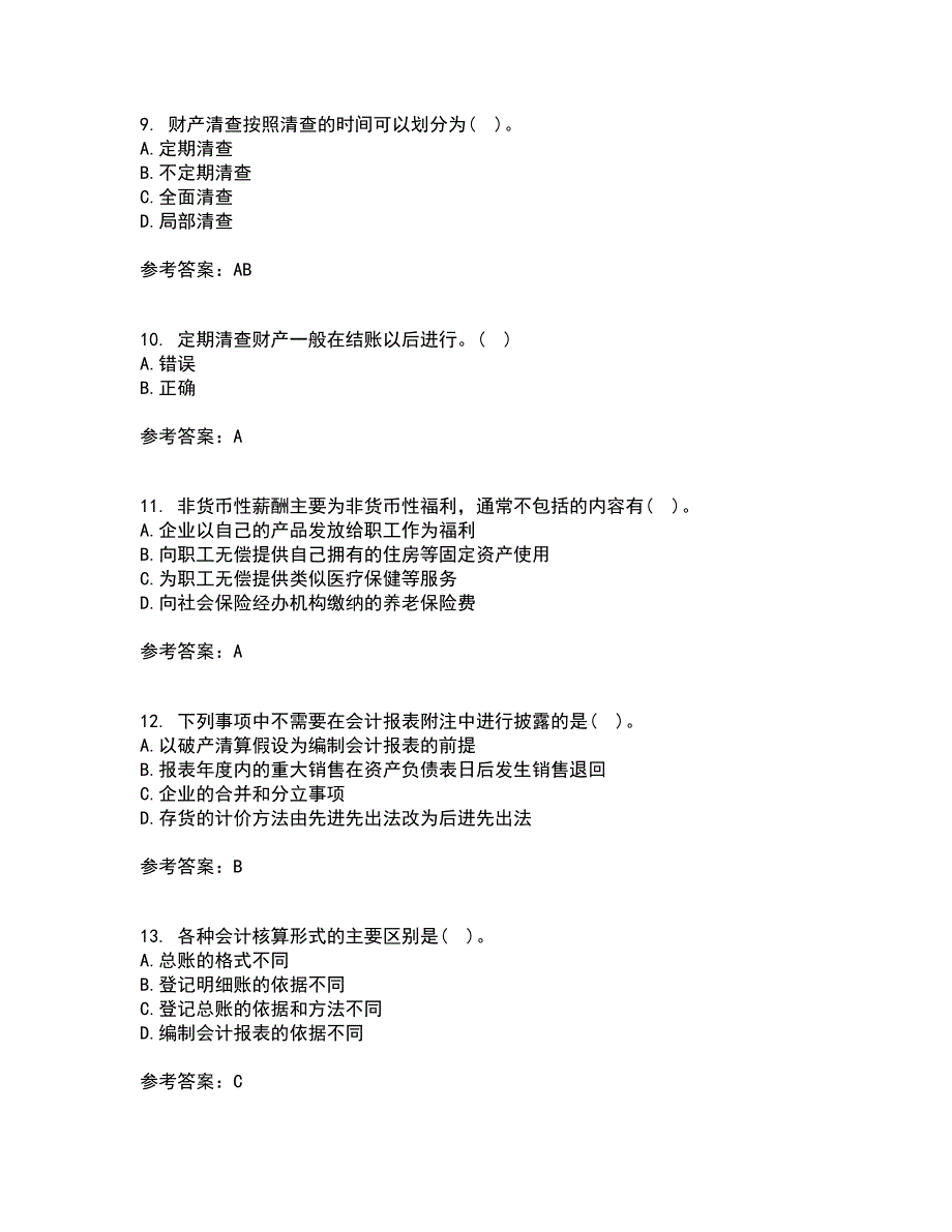 北京理工大学21春《会计学》在线作业二满分答案21_第3页