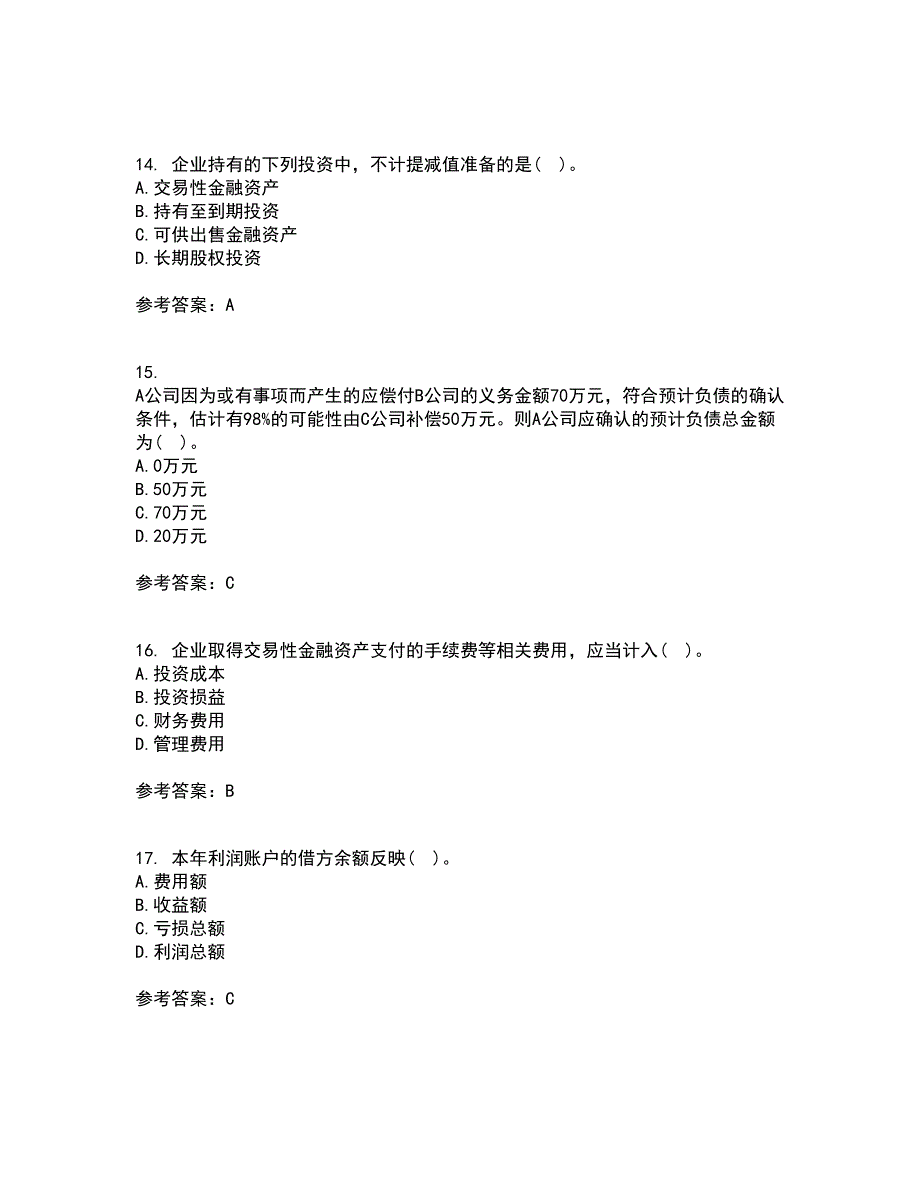 北京理工大学21春《会计学》在线作业二满分答案21_第4页