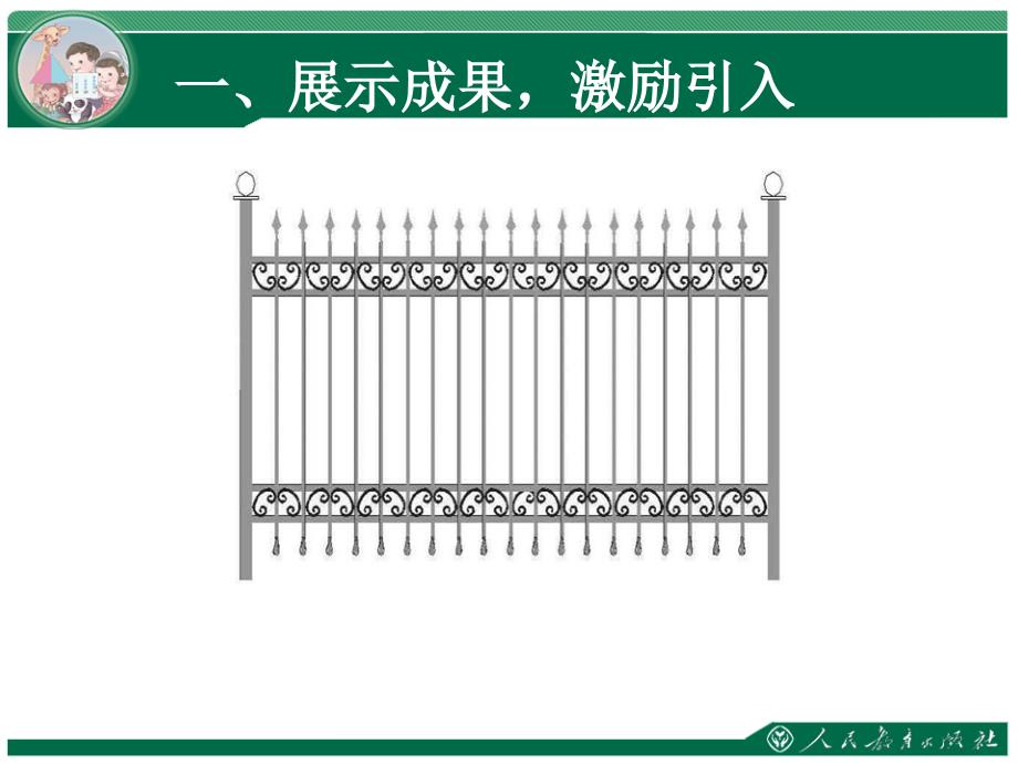 一年级找规律_第4页