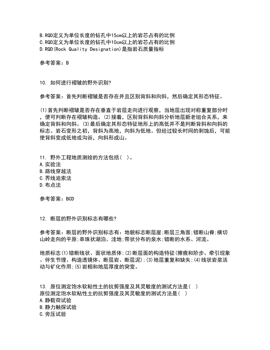 东北农业大学21秋《工程地质》在线作业二满分答案89_第3页