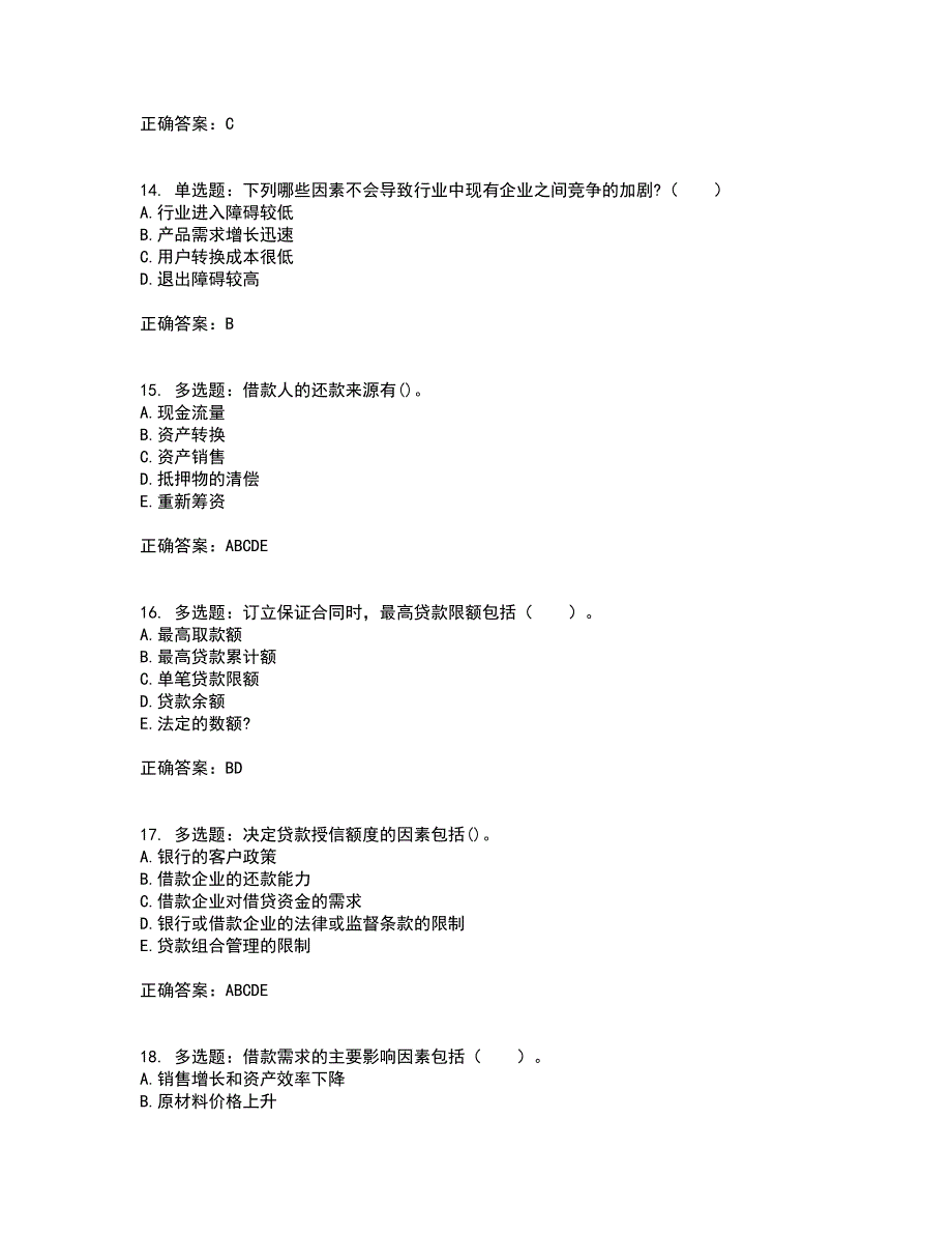 初级银行从业《公司信贷》资格证书考试内容及模拟题含参考答案8_第4页