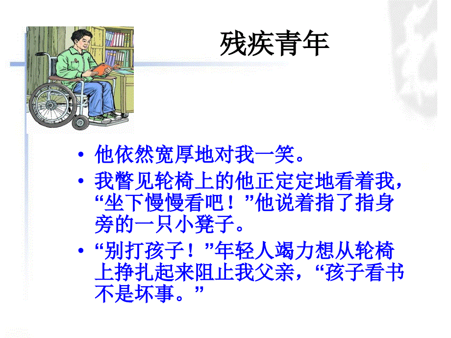 别饿坏了那匹马 (3)_第5页