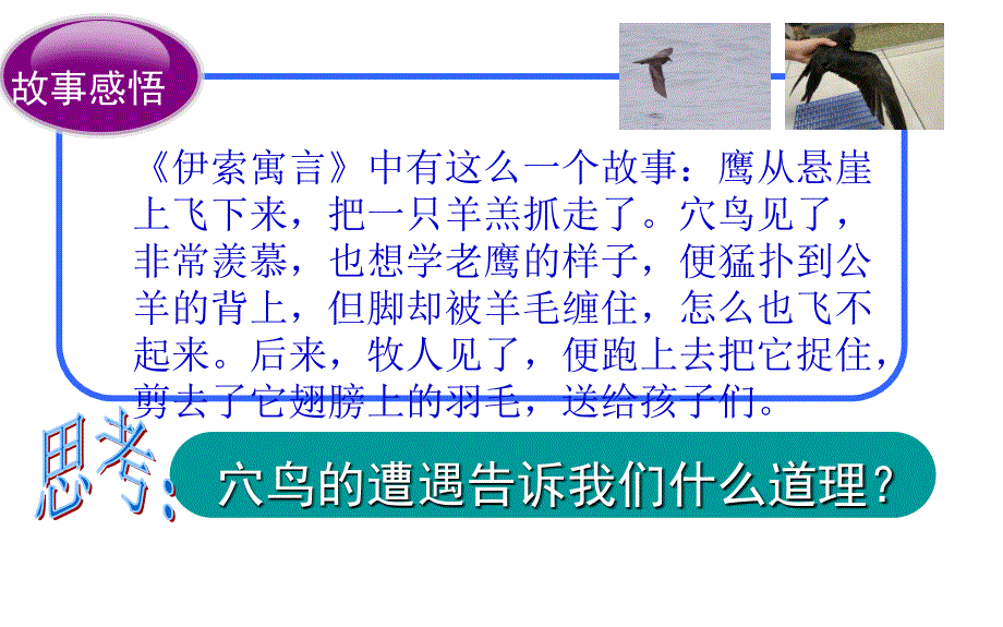 认识自己ppt课件_第1页