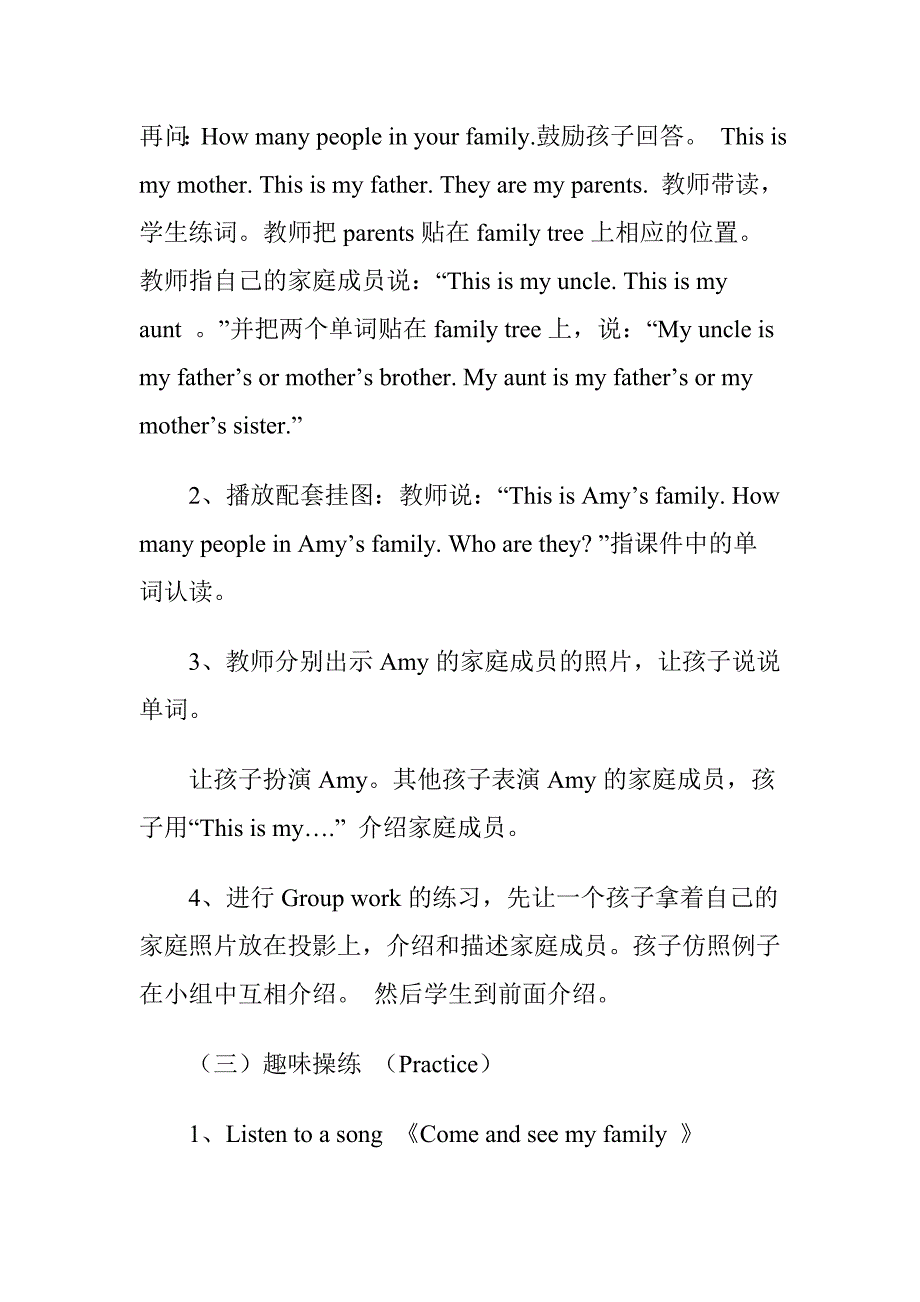 【人教版】英语四年级上册：全册配套教案设计Unit 6 单元教案 5_第3页