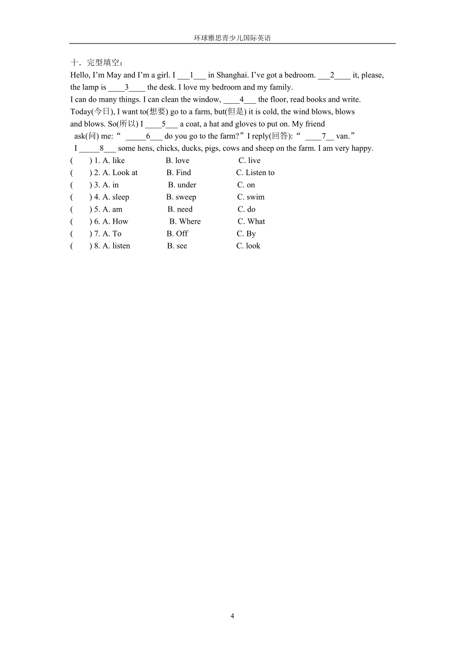 小学二年级英语期末试题_第4页