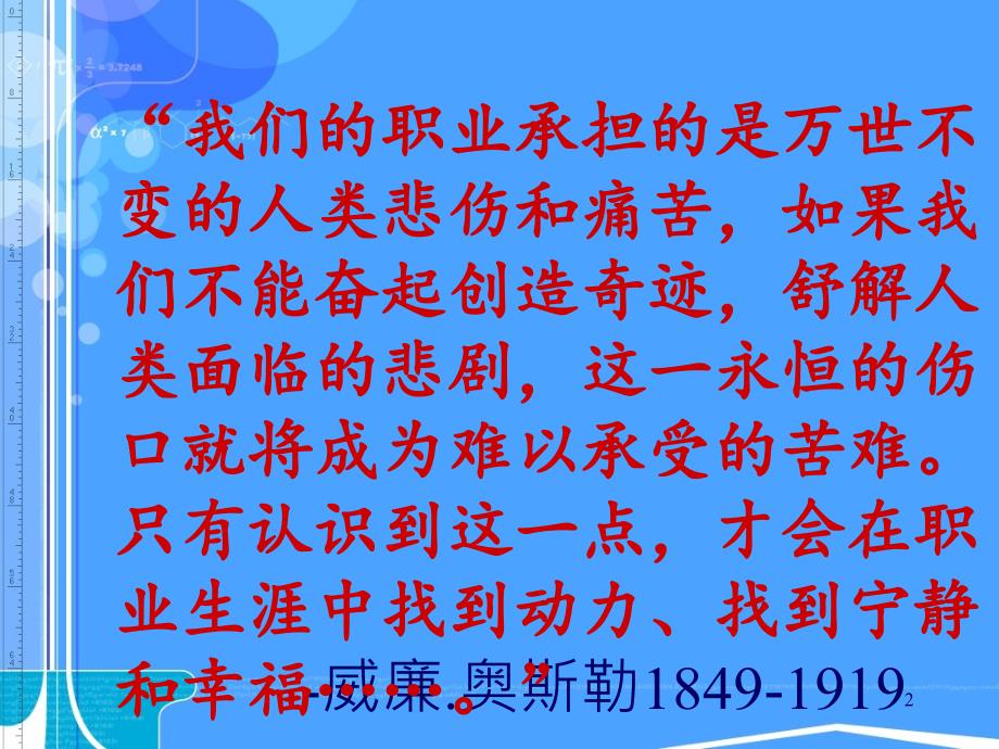 妇科手术血管解剖ppt参考课件_第2页