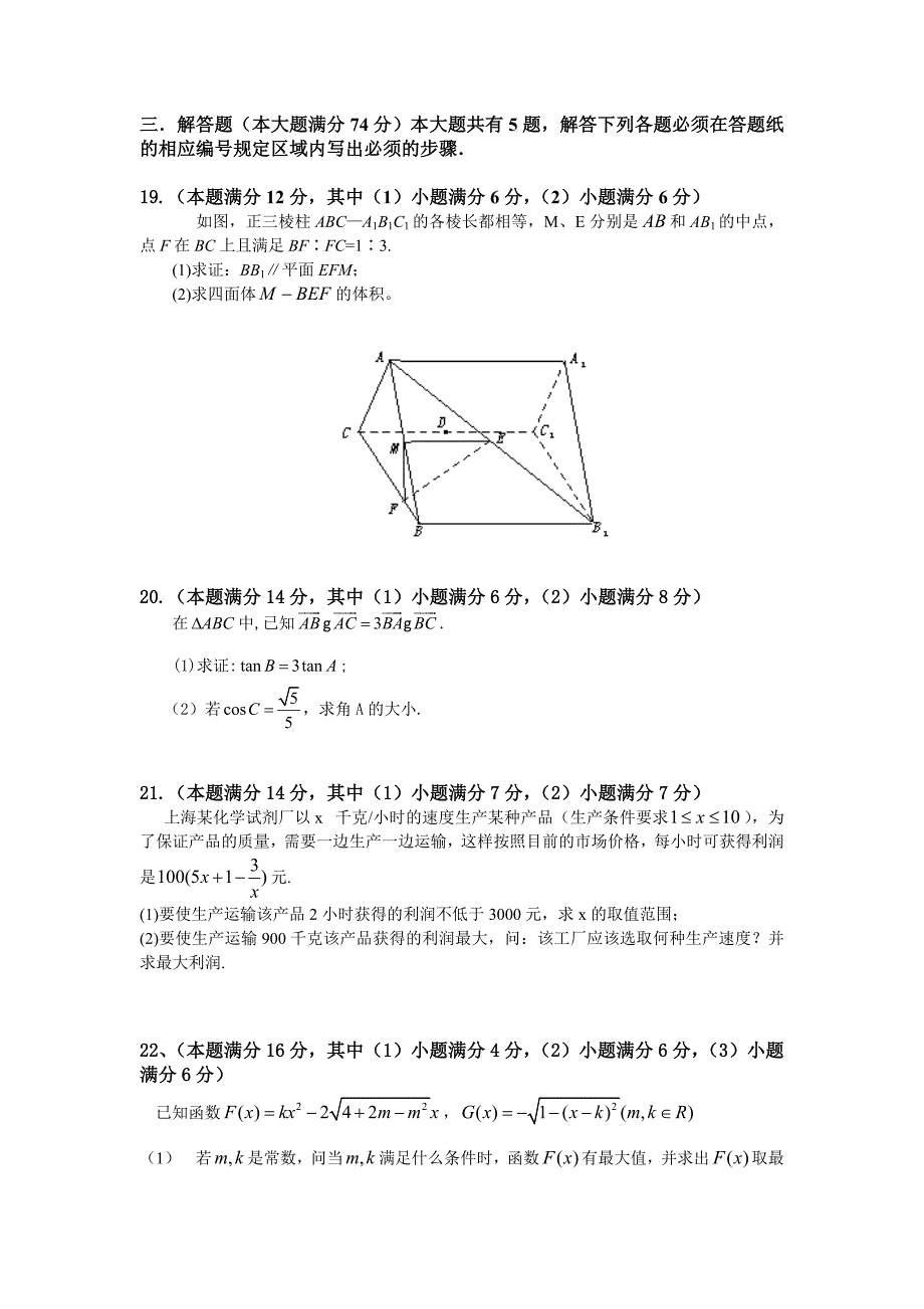 新编上海市长宁区第一学期高三教学质量检测数学理科试卷含答案_第3页