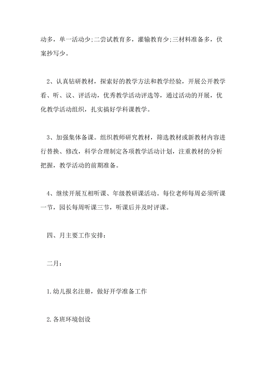 幼儿园卫生保健工作计划2021春季_第3页