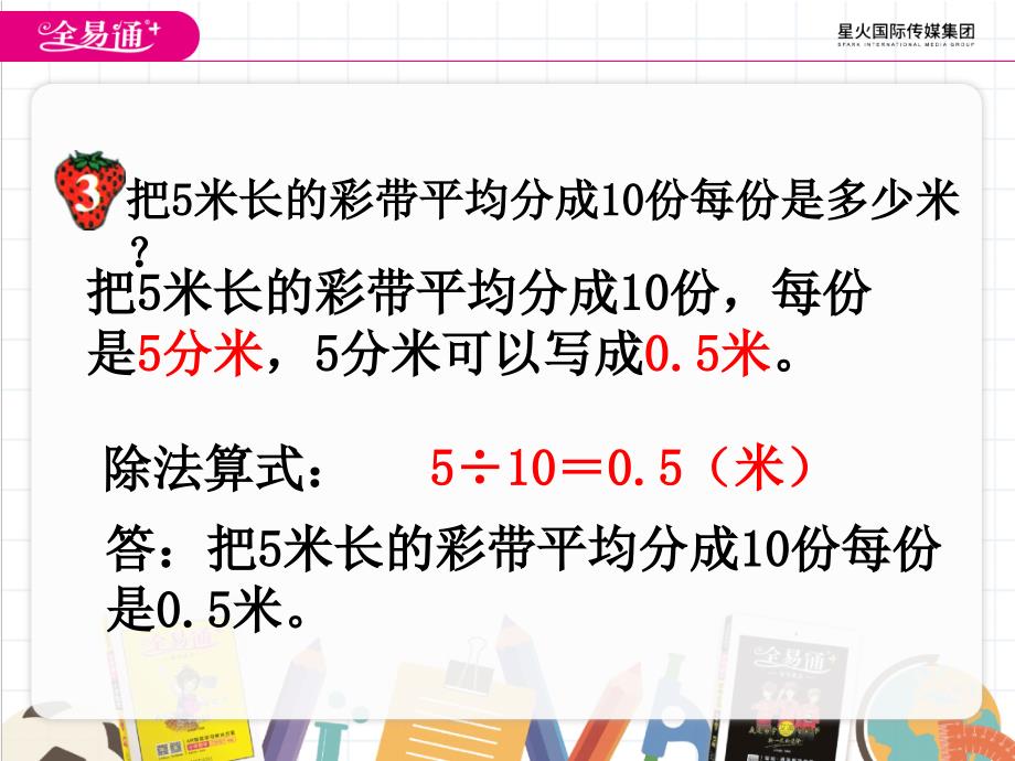 二1小数点位置变化2_第3页