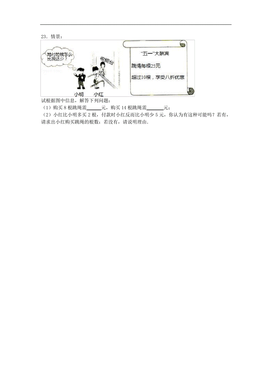 人教版七年级上册数学第三章综合常见题同步练习_第3页