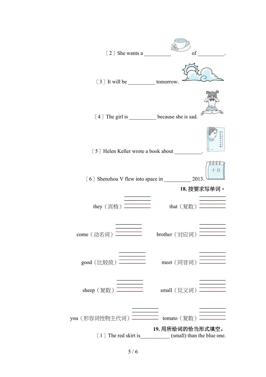 冀教版小学六年级下学期英语语法填空假期专项练习题_第5页