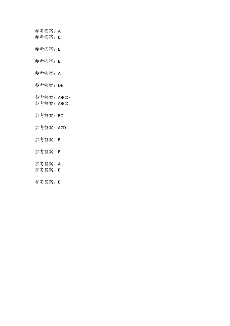 21春东财《资产评估》单元作业一3参考答案_第4页