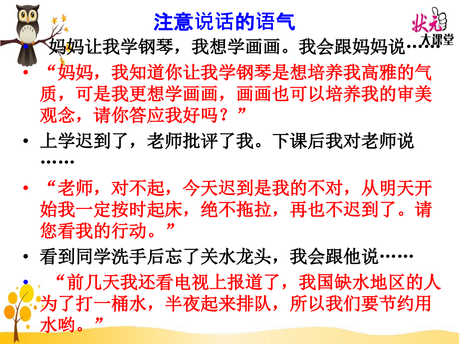 部编版二年级下册作文与口语交际范文_第2页