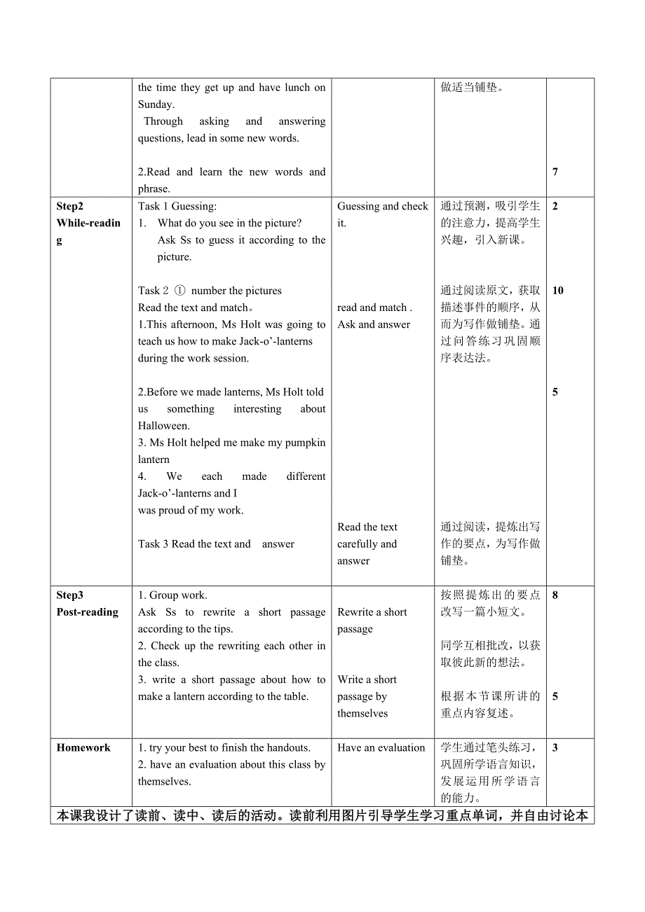 unit3part2教案马淑红.doc_第2页