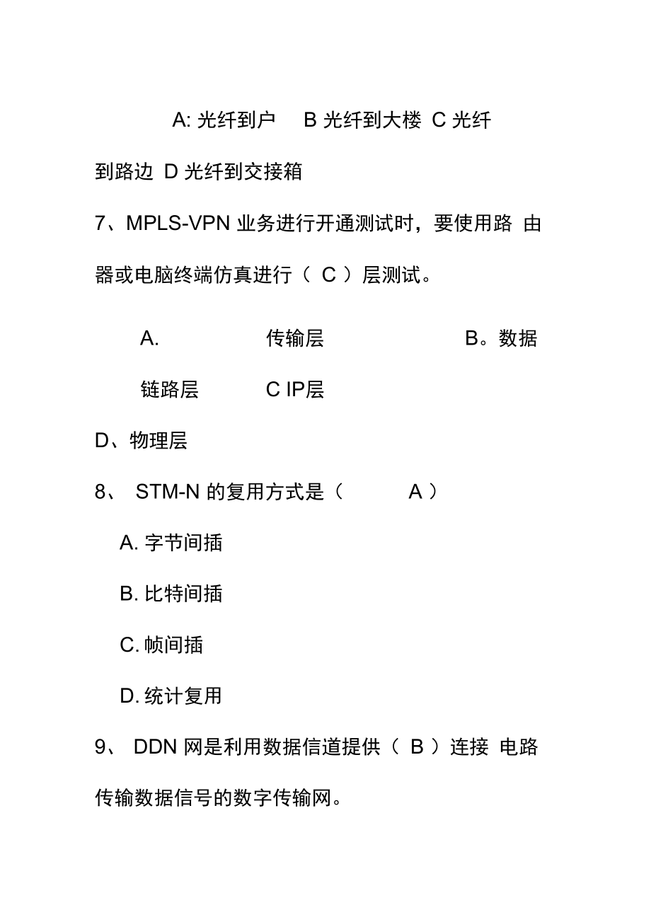 资源管理专业_第3页