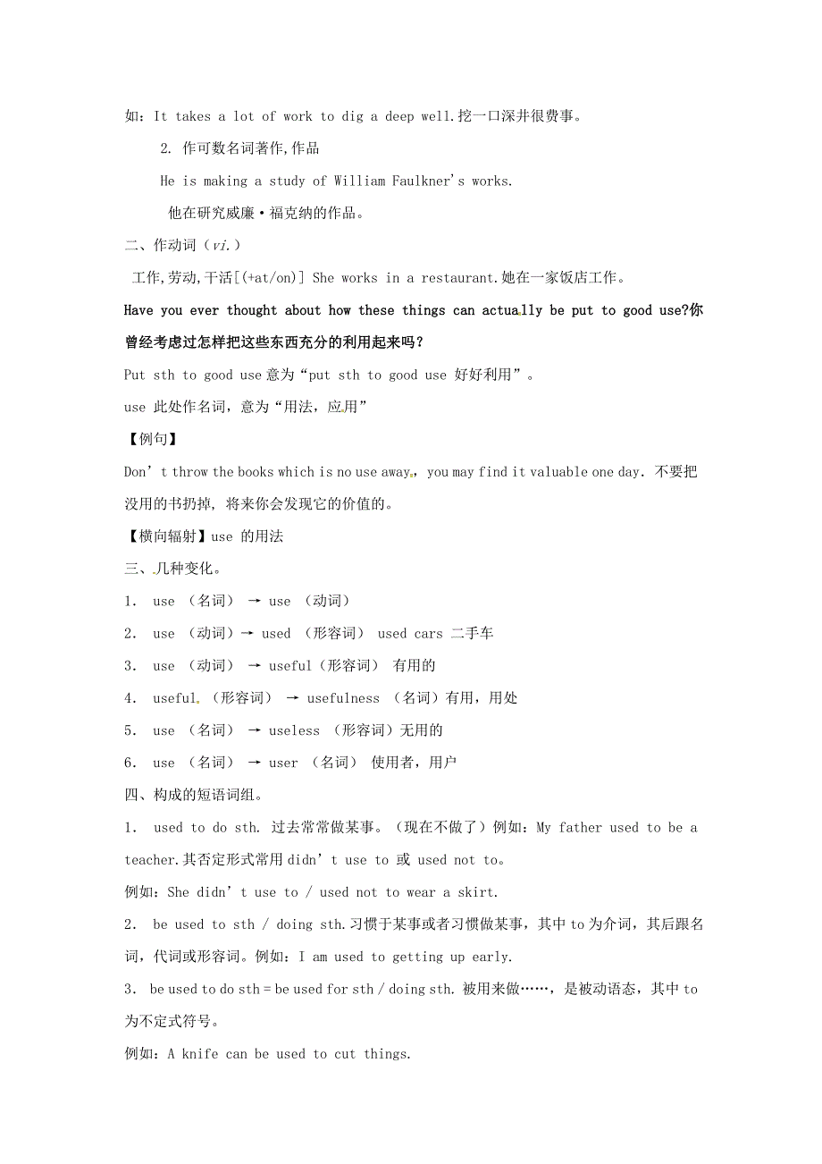 【精校版】山东省临沂市九年级英语全册Unit13We’retryingtosavetheearthPeriod5SectionB导学案人教新目标版_第2页