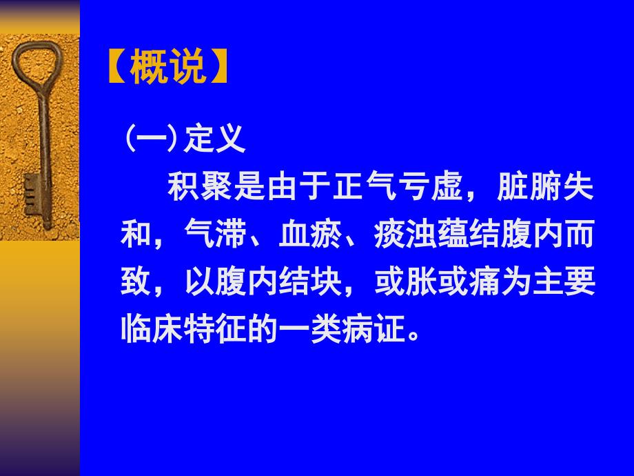 南方医科大学中医系中医内科_第3页