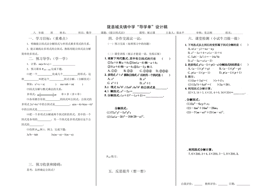 同底数幂的除法_第3页