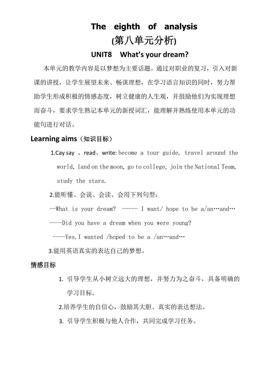 小学六英下导学案Unit8.doc_第1页