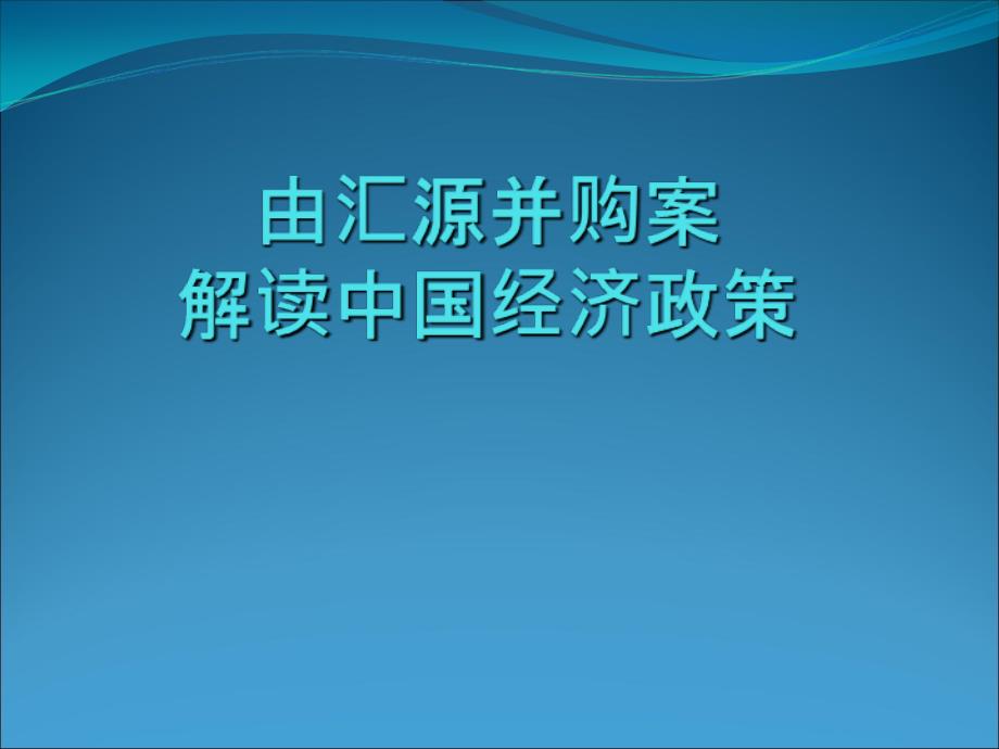 北航马哲课程论文案例课件_第2页