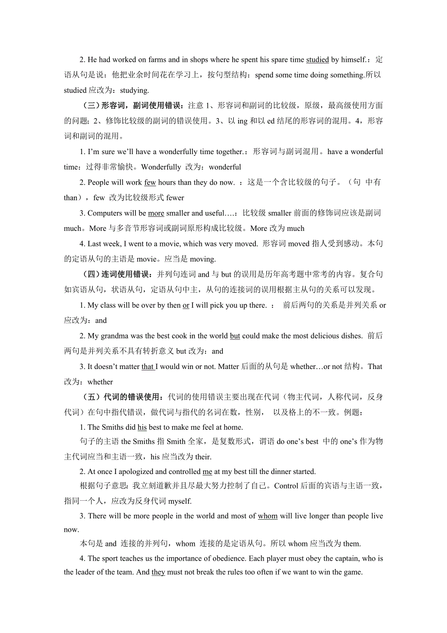 2011高考英语短文改错与完型填空解题指导_第2页