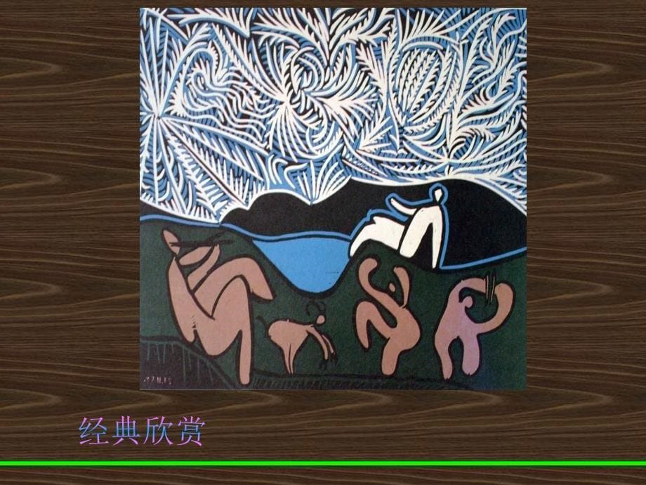 一版多色版画(1)_第5页