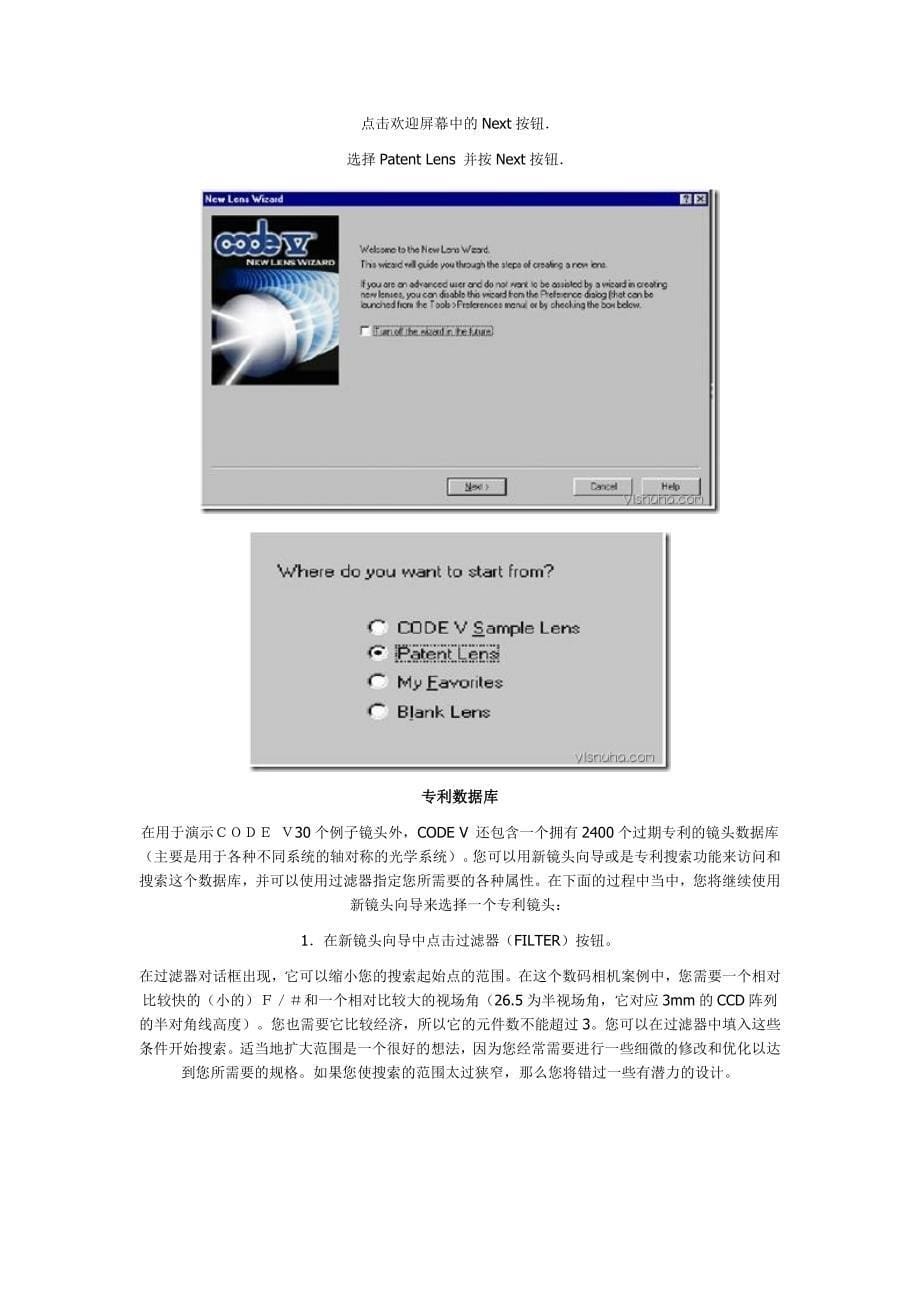 用CODE V设计一个数码相机镜头_第5页