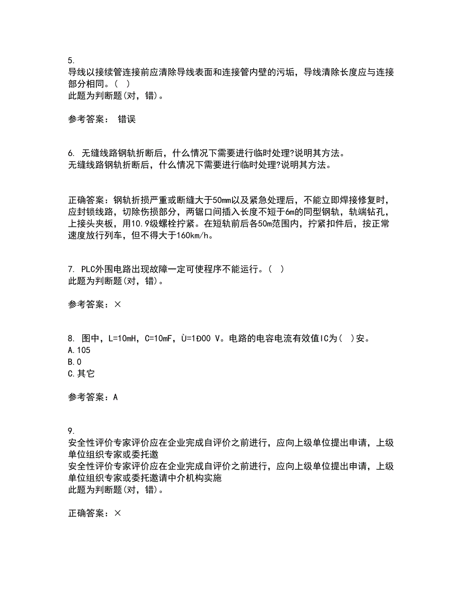 大连理工大学21秋《模拟电子线路》离线作业2答案第13期_第2页