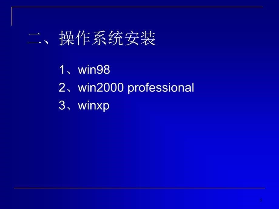 局域网硬件设备与软件网络操作系统PPT优秀课件_第5页