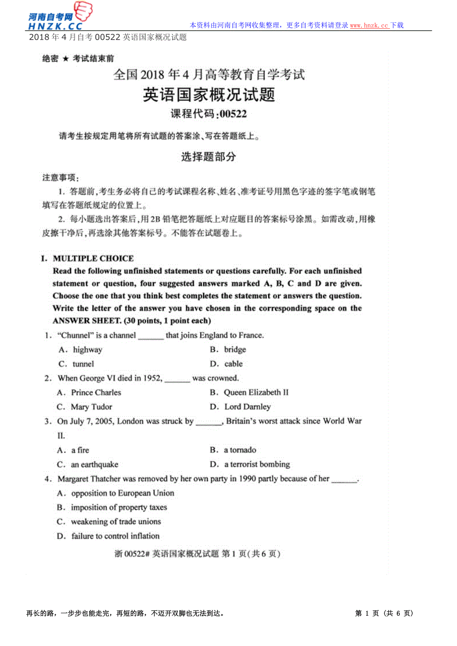 2018年4月自考00522英语国家概况试题_第1页