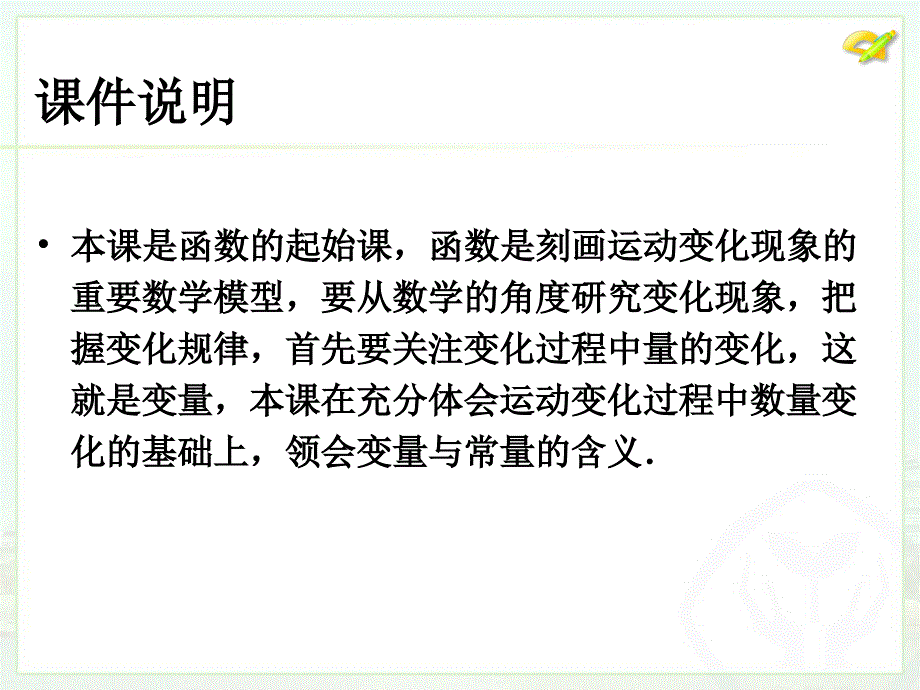 191变量与函数_第2页