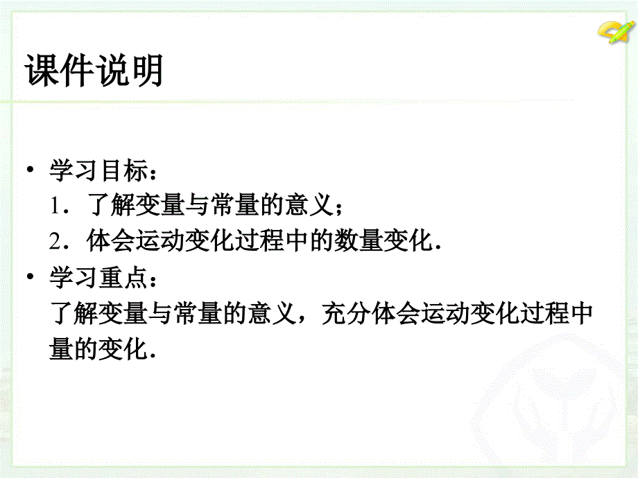 191变量与函数_第3页