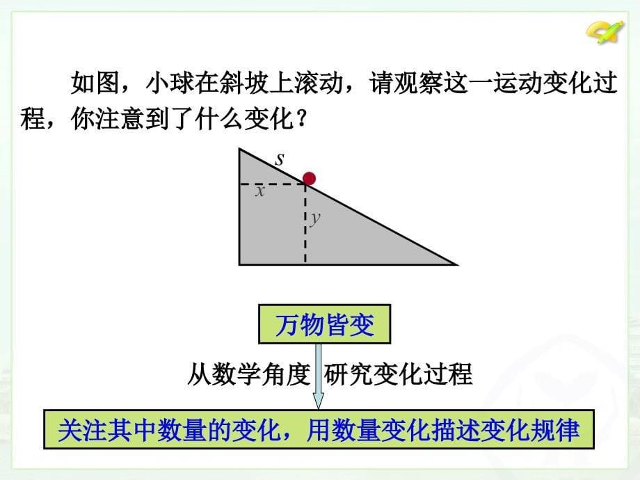 191变量与函数_第5页